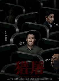 午夜国产福利在线观看
